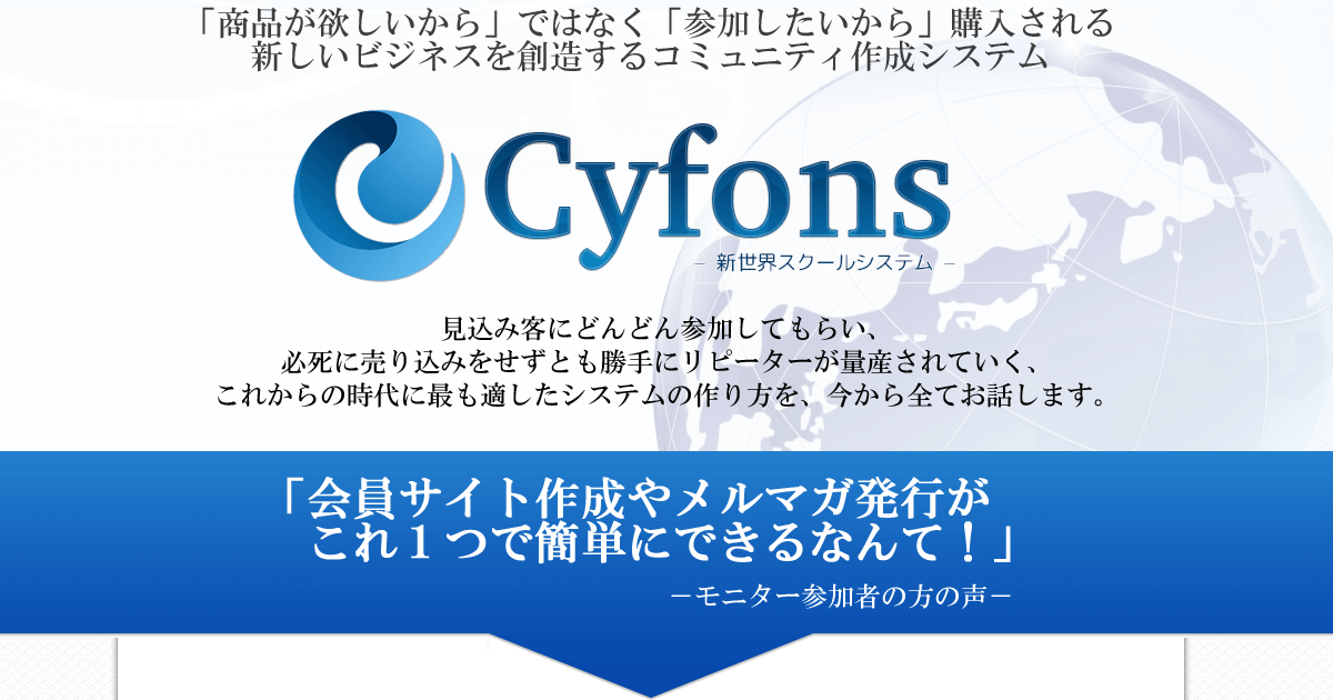 Cyfons　株式会社浩綾